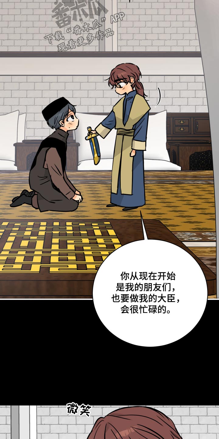 第67章：【第二季】请假6