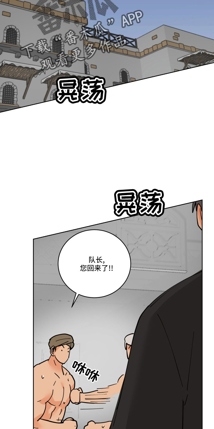 第42章：真看眼色12
