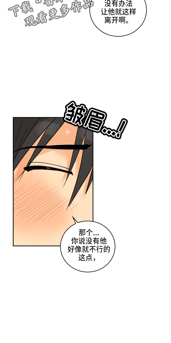 第30章：误会32