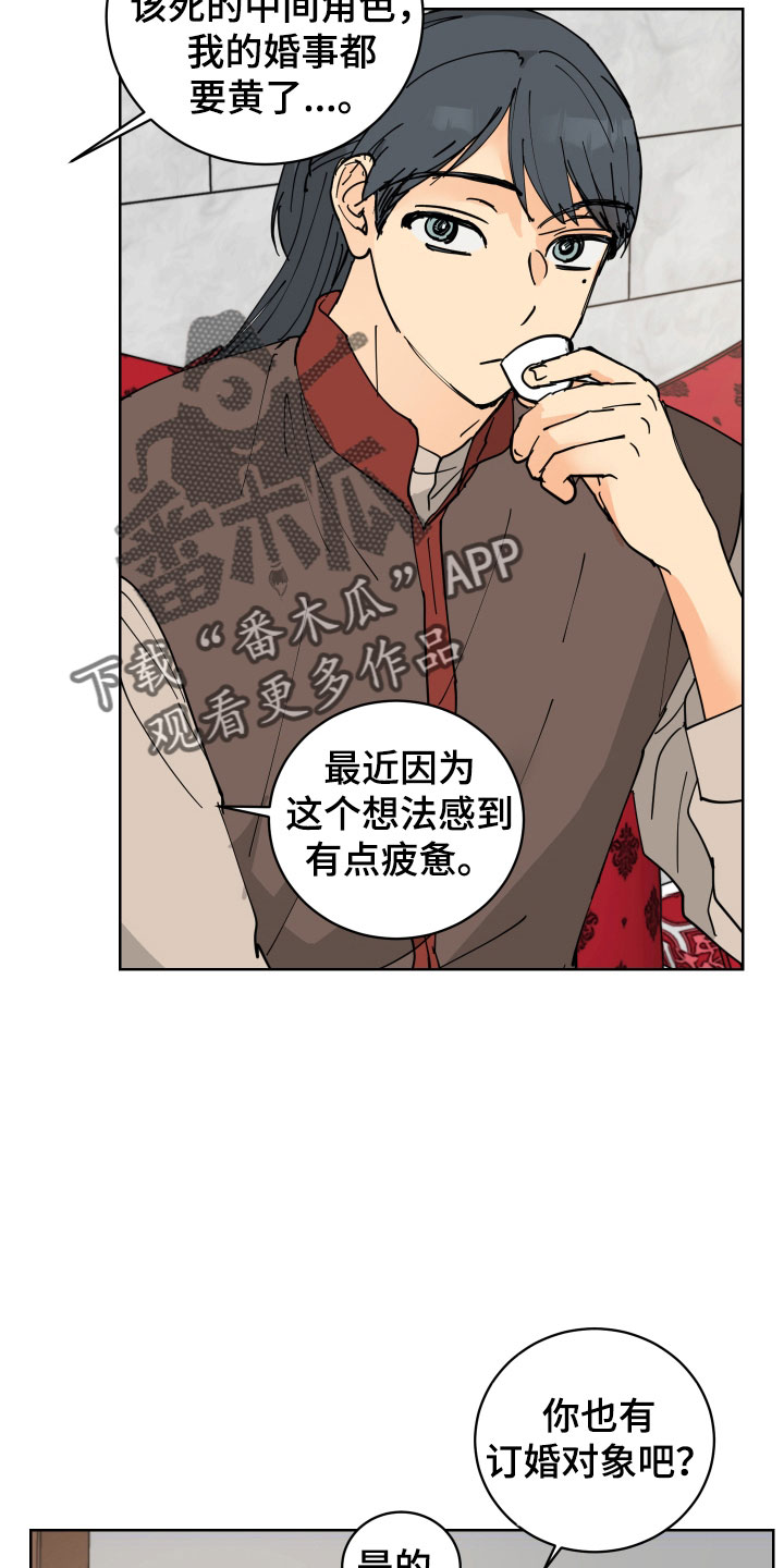 第48章：要不要喝一杯22