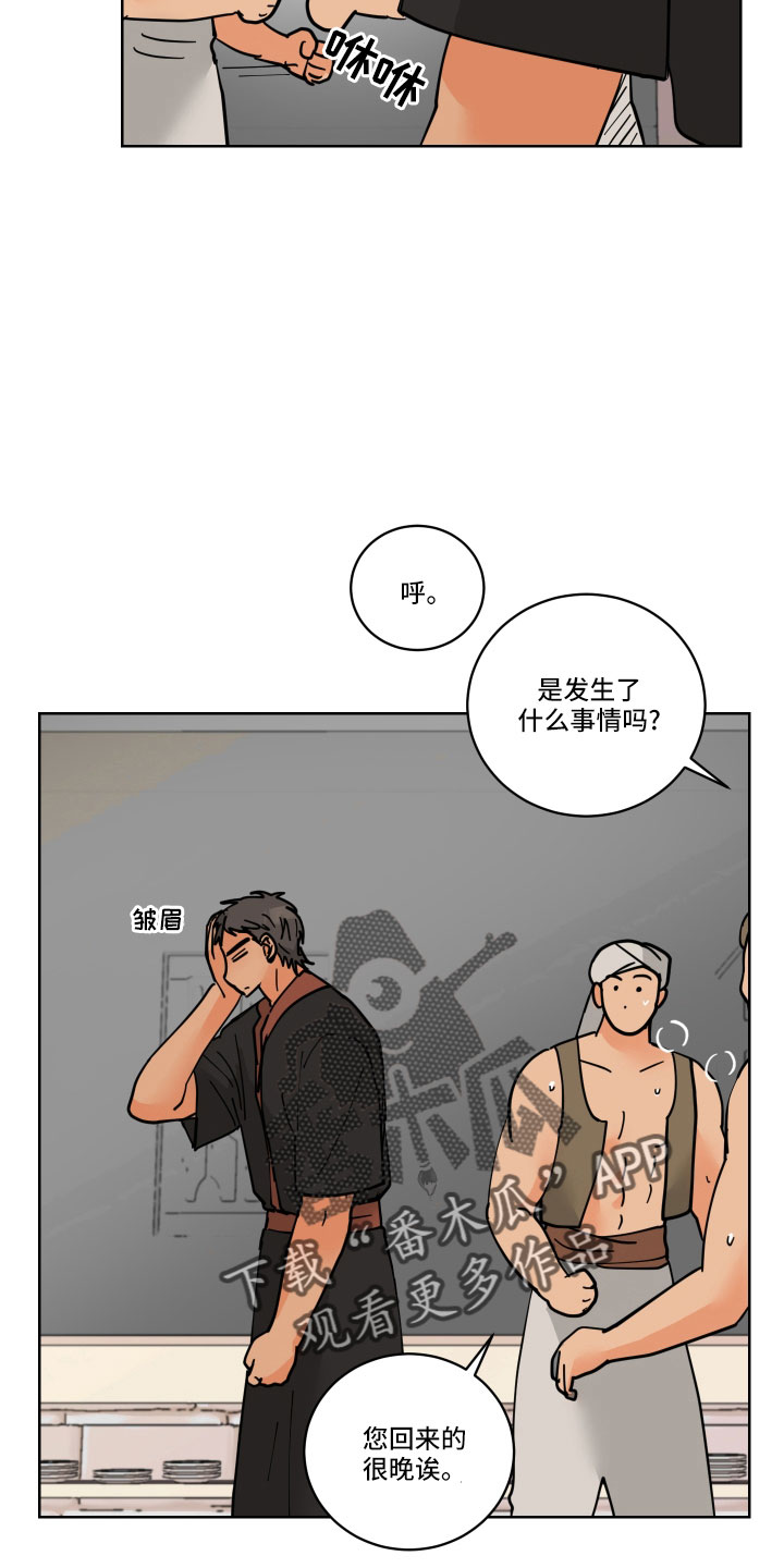第42章：真看眼色13