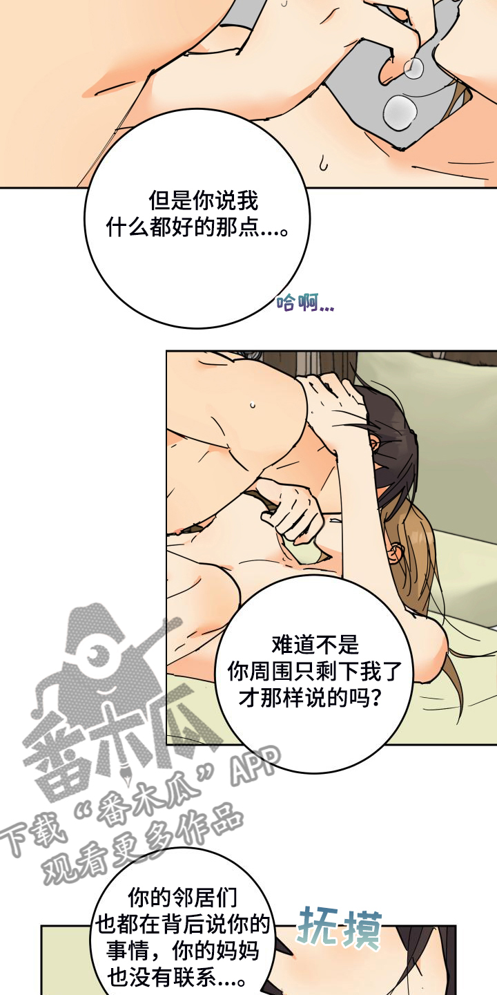 第22章：胡思乱想8