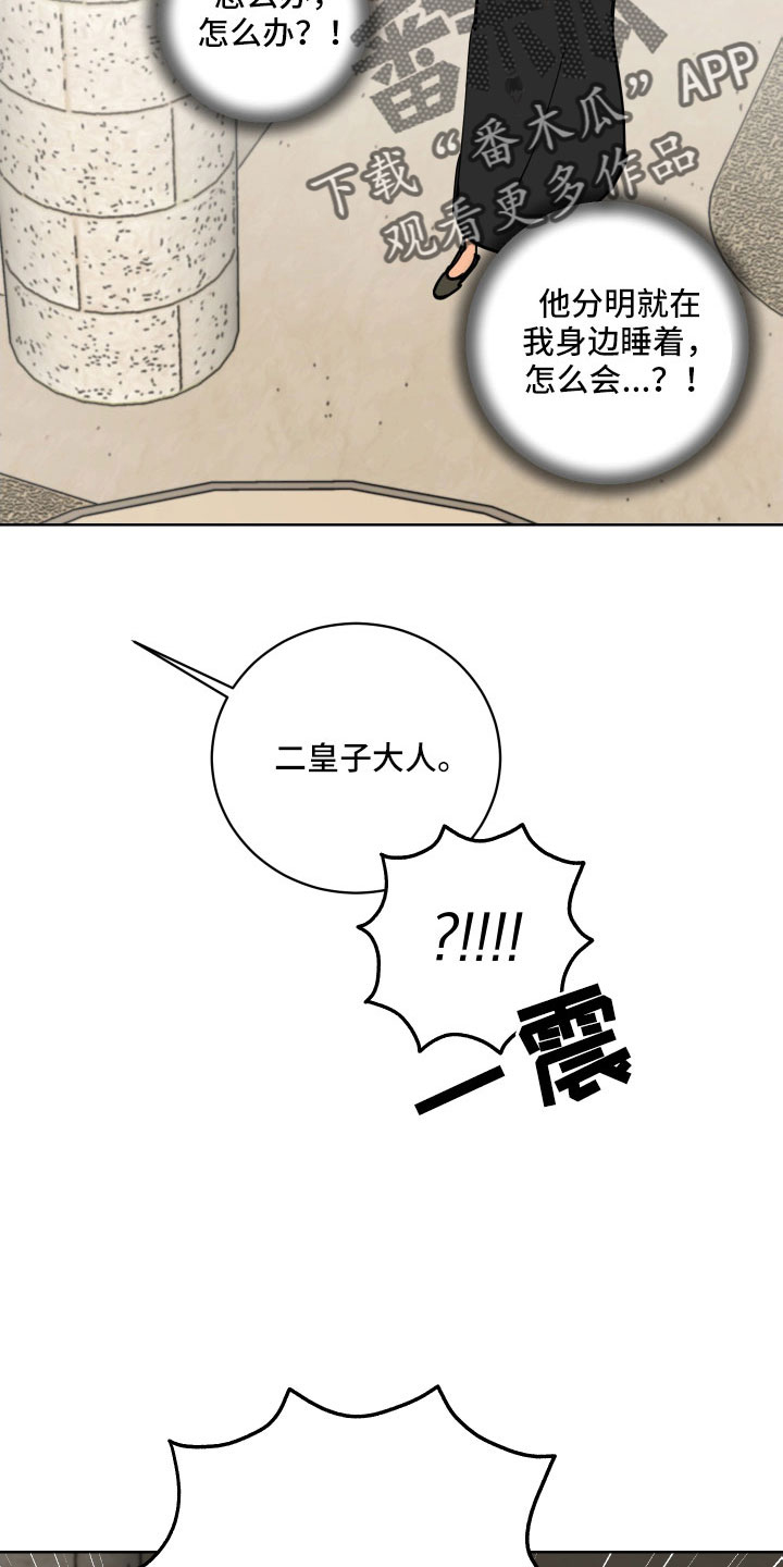 第59章：没有眼光5