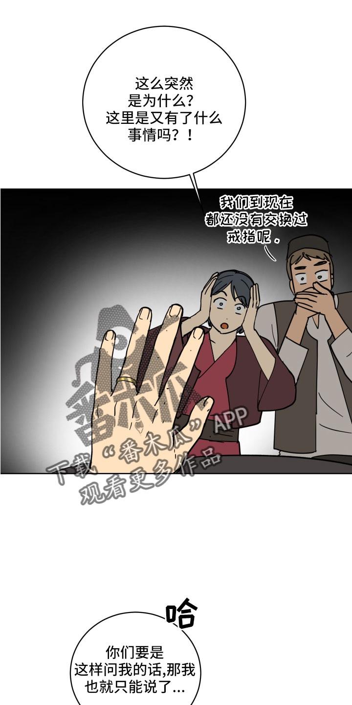 第56章：戒指15