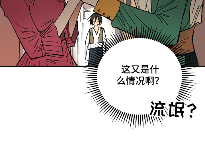 第1章：流氓20