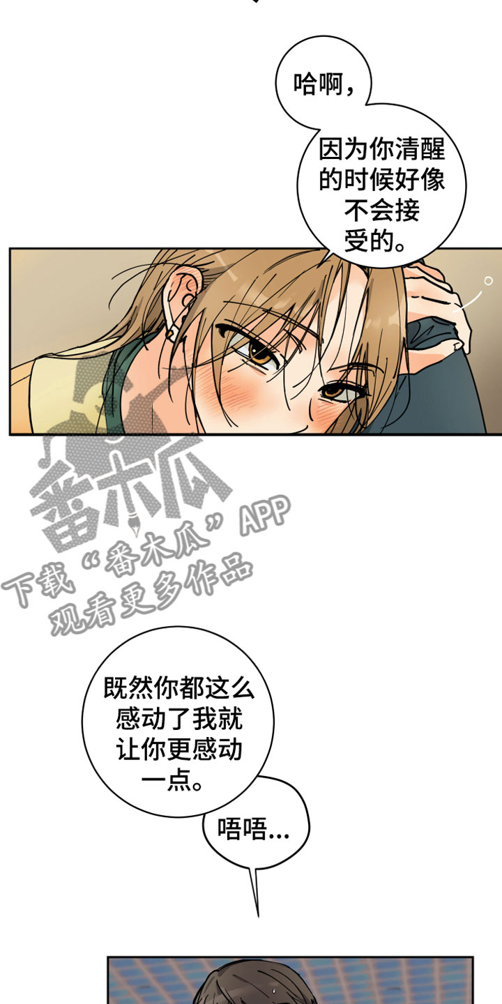 第13章：决心19