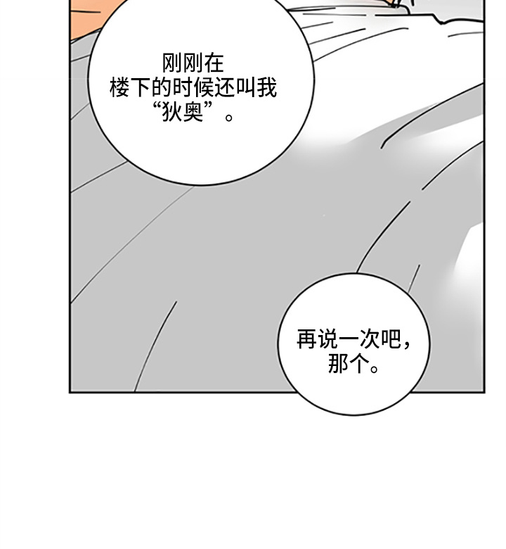 第31章：少爷19