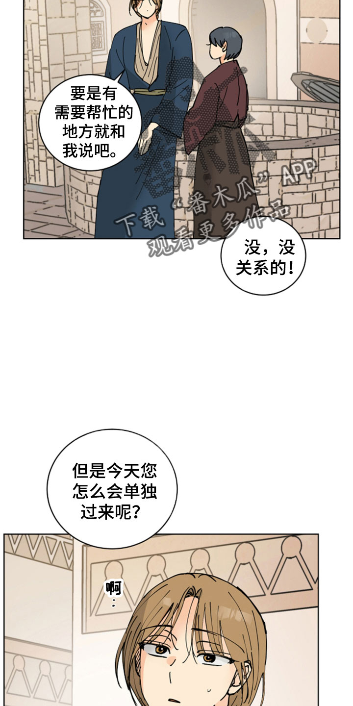 第51章：腿断了25