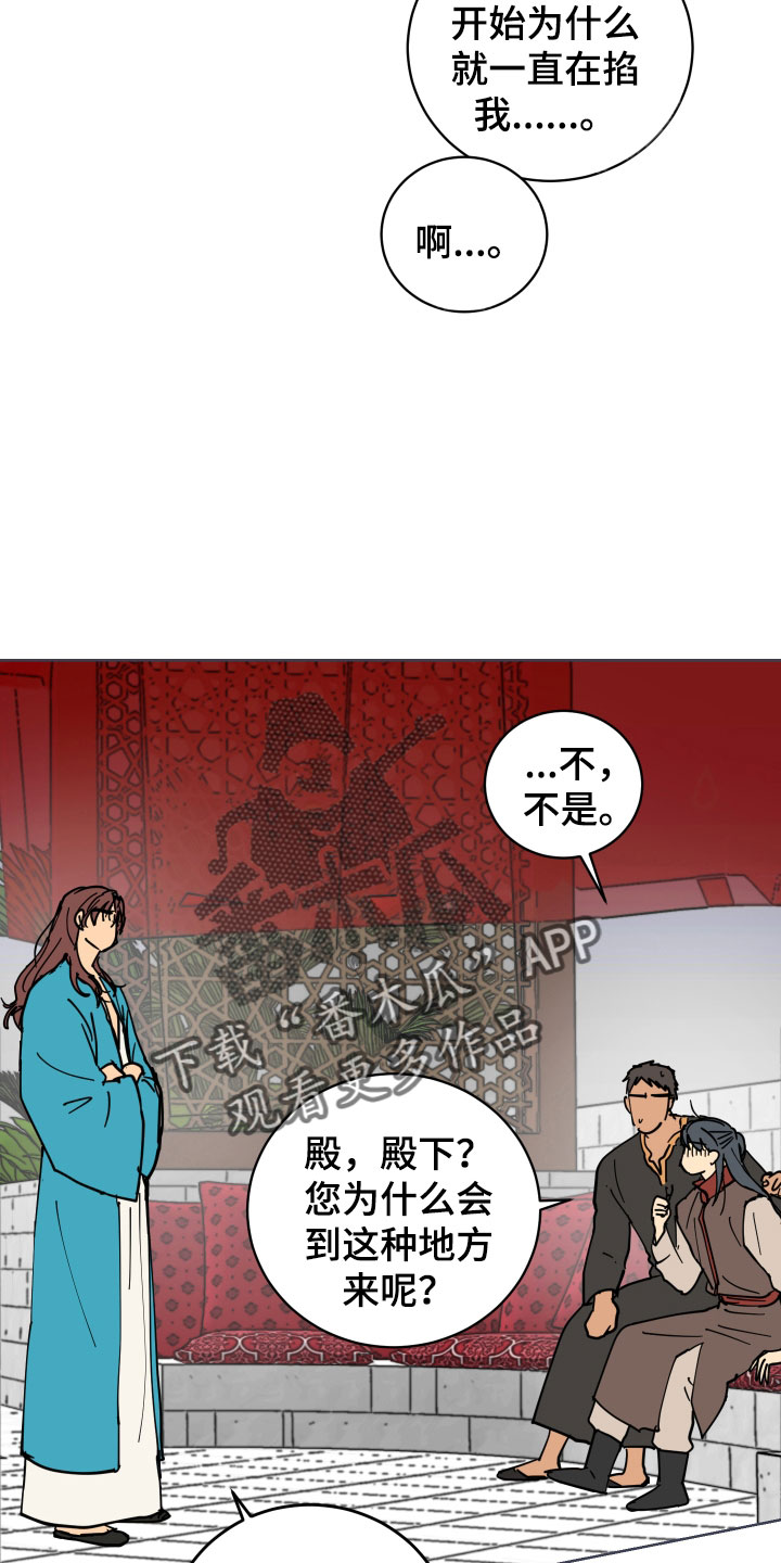第50章：太喜欢殿下了8
