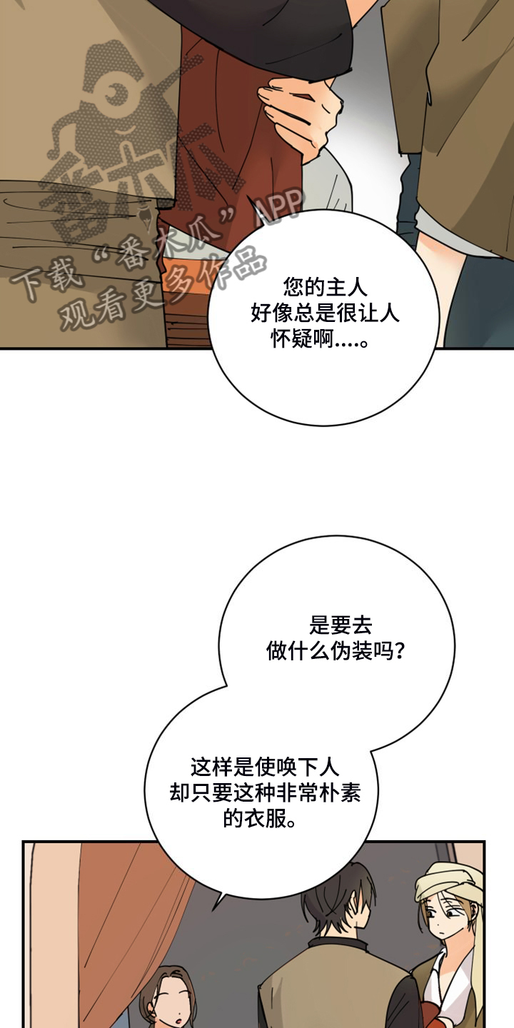 第19章：装个平凡人19