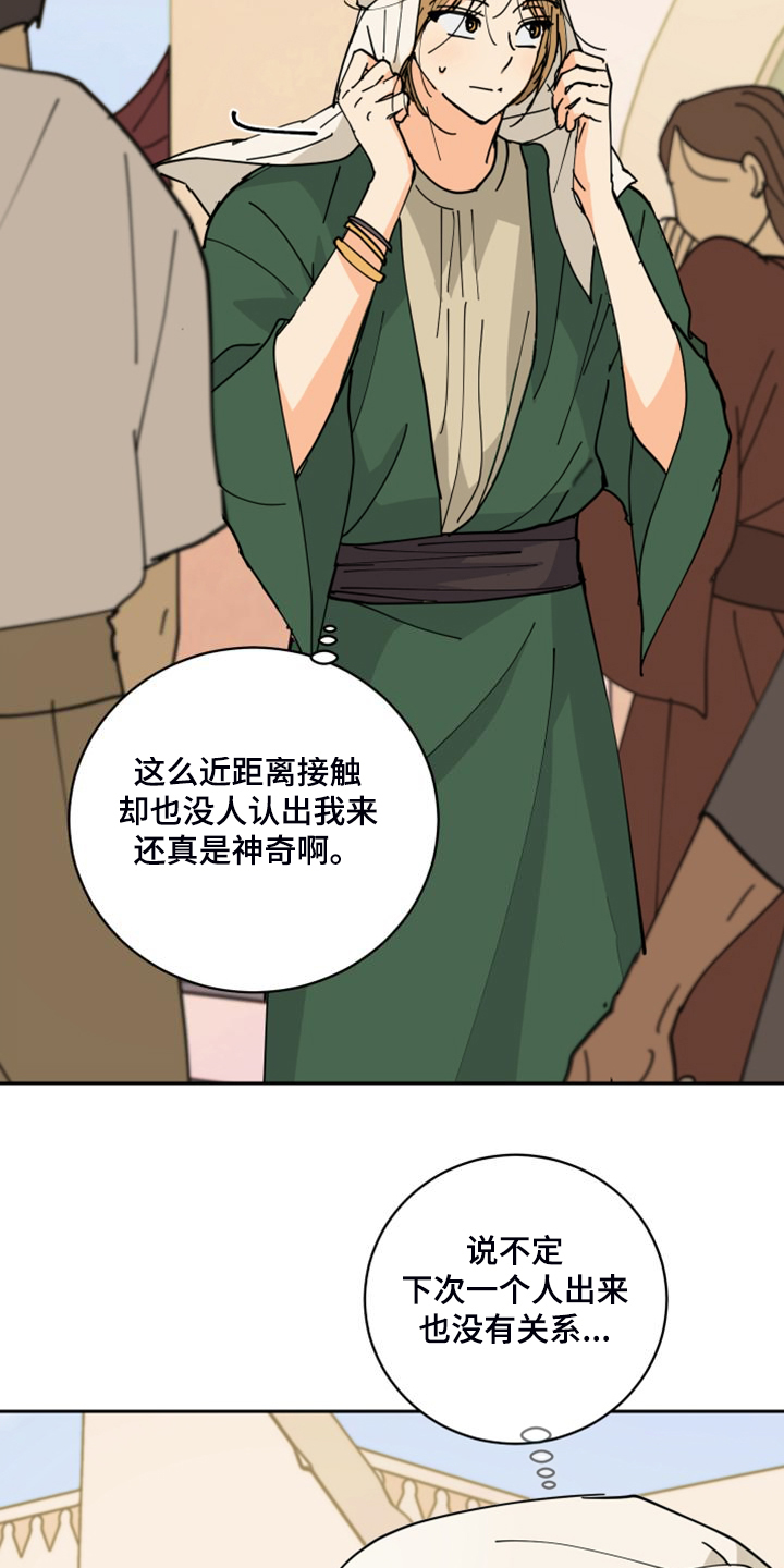 第17章：流落街头14