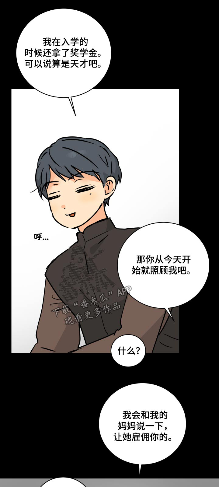 第67章：【第二季】请假0
