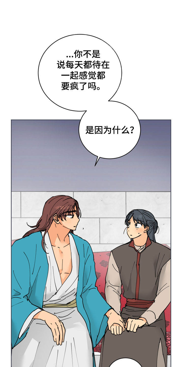 第50章：太喜欢殿下了18