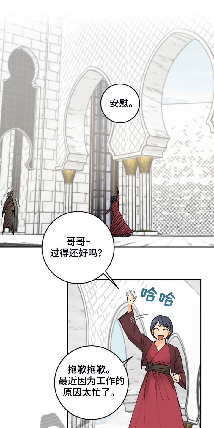 第22章：胡思乱想16