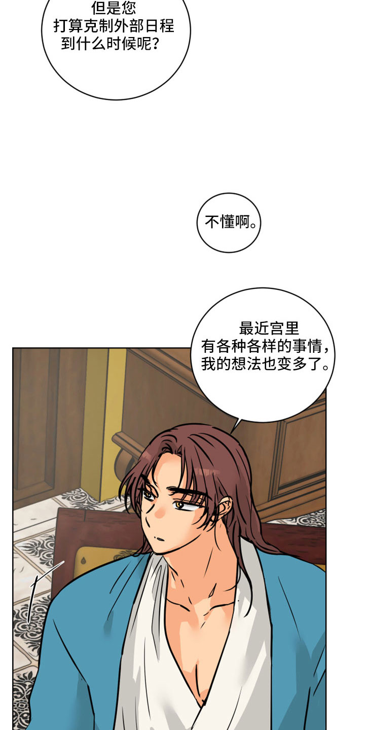第64章：【第二季】很重要的关系19
