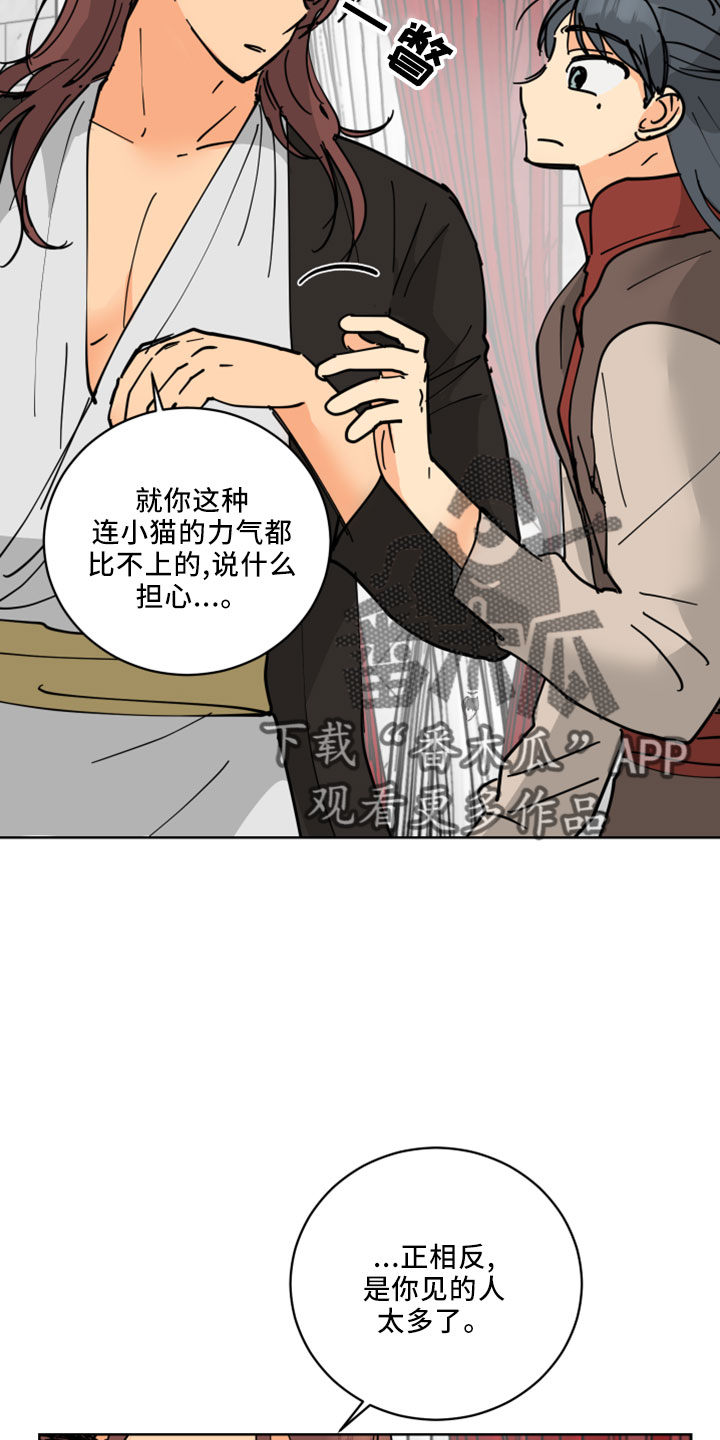 第38章：书信12