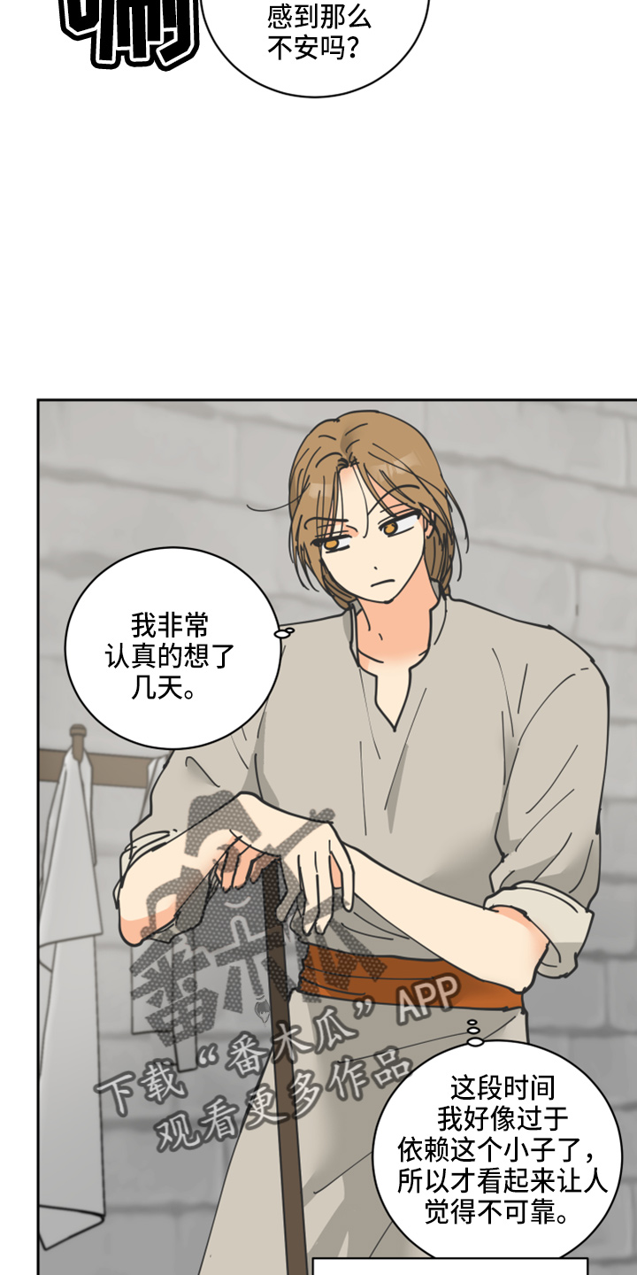 第29章：零花钱4