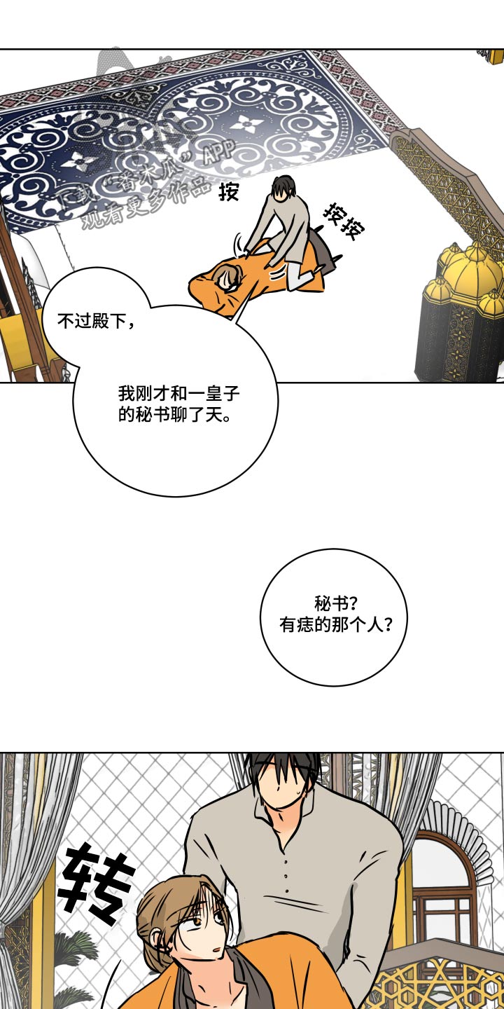 第68章：【第二季】隐瞒什么11