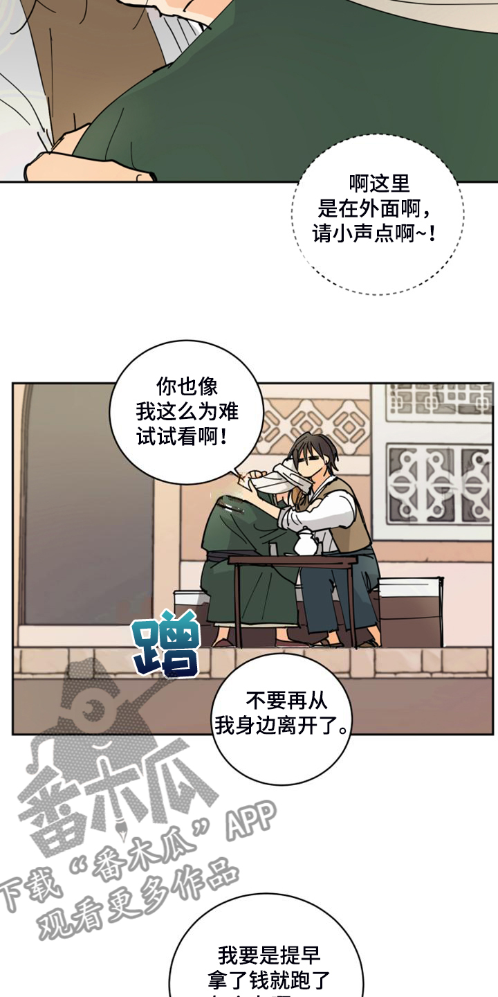 第18章：不会再丢下你2