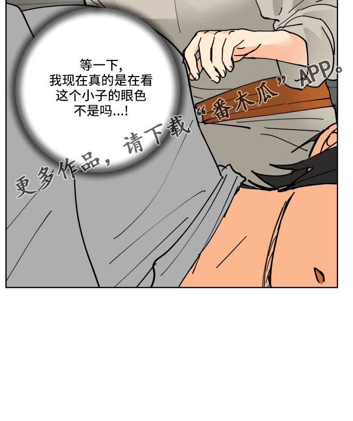 第42章：真看眼色28