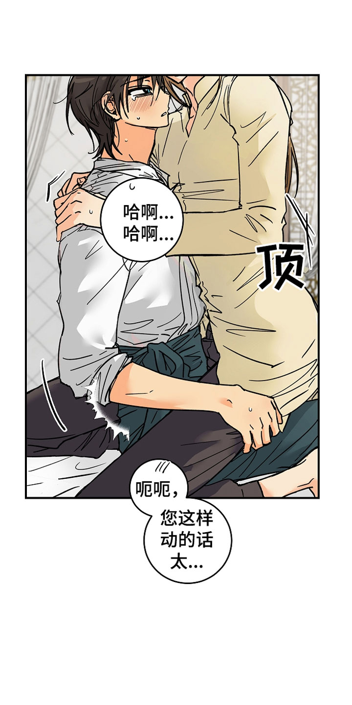 第7章：主动出击19