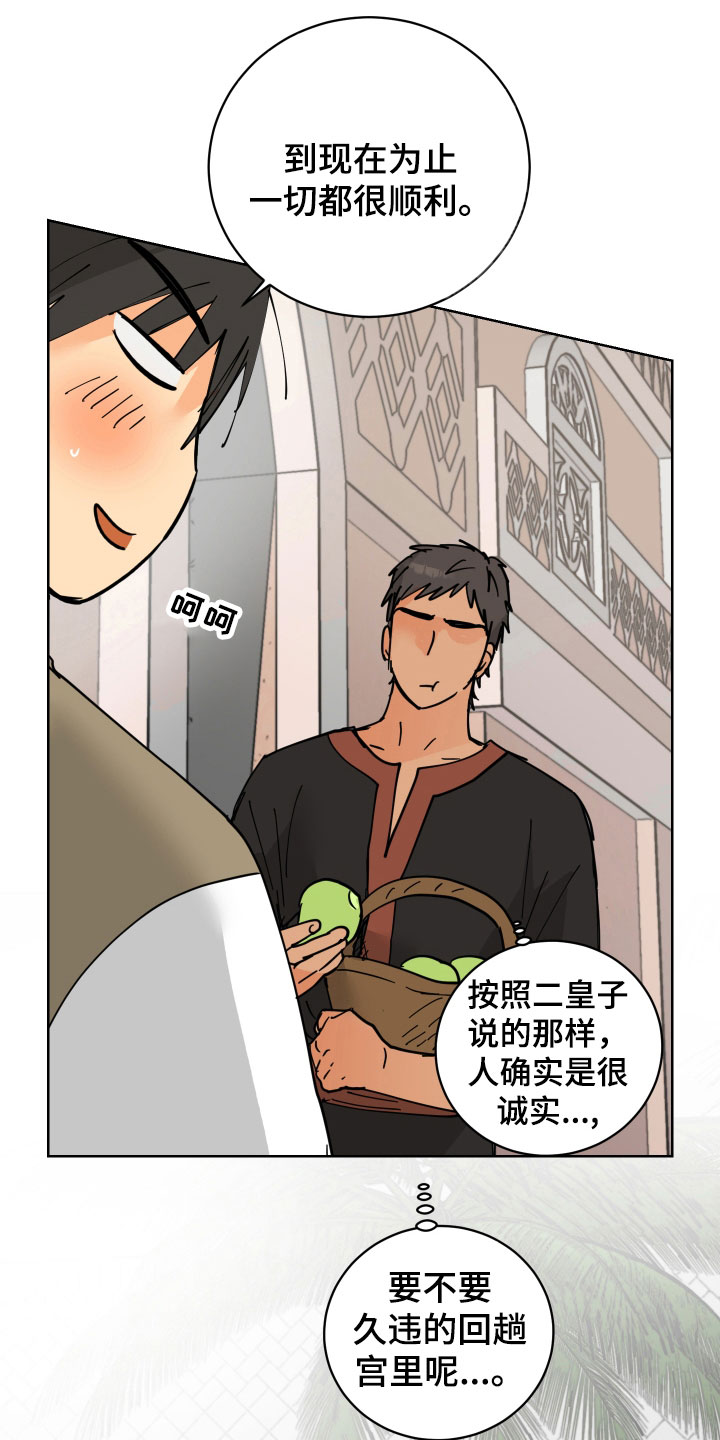 第48章：要不要喝一杯7