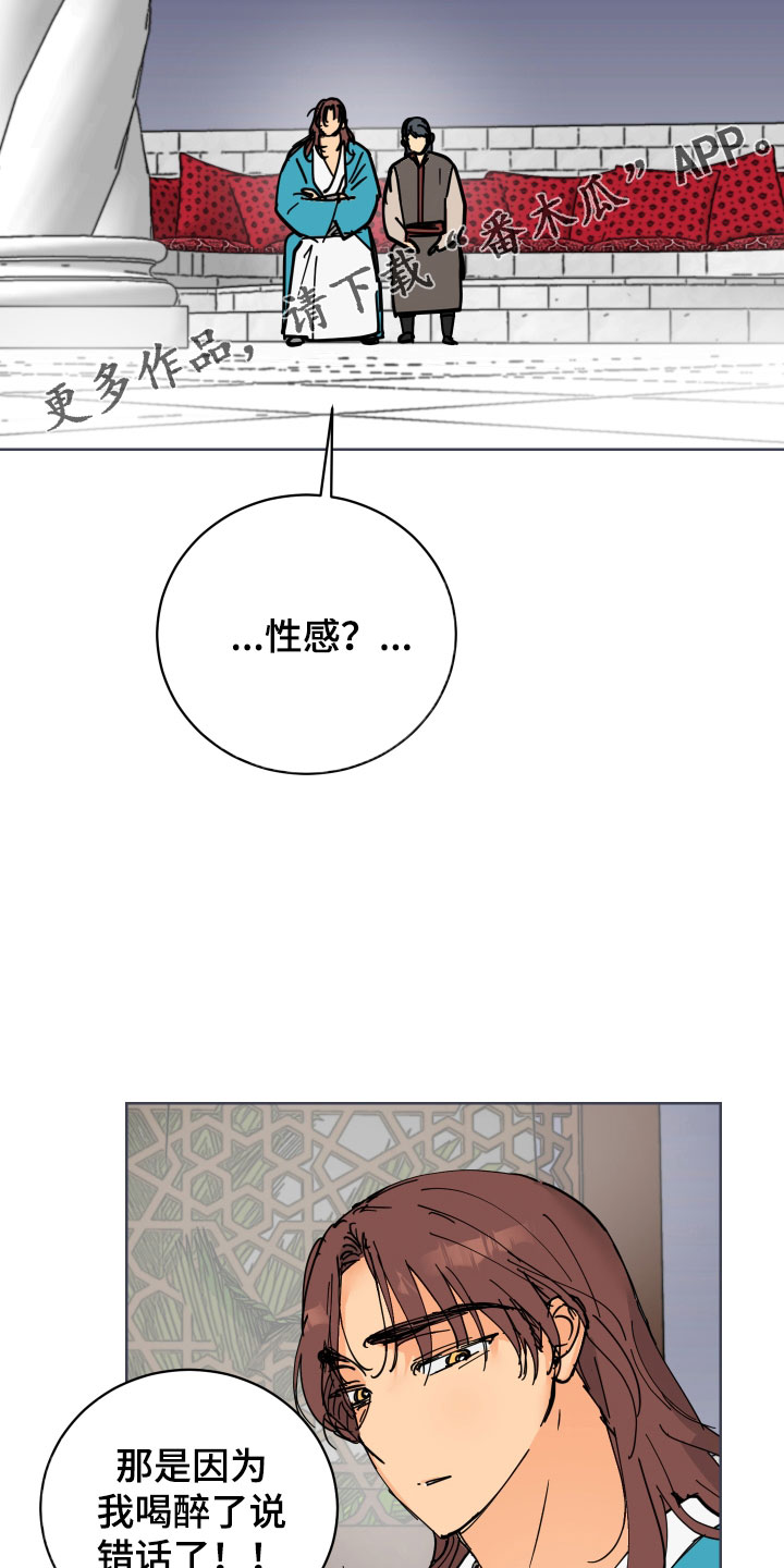 第50章：太喜欢殿下了14