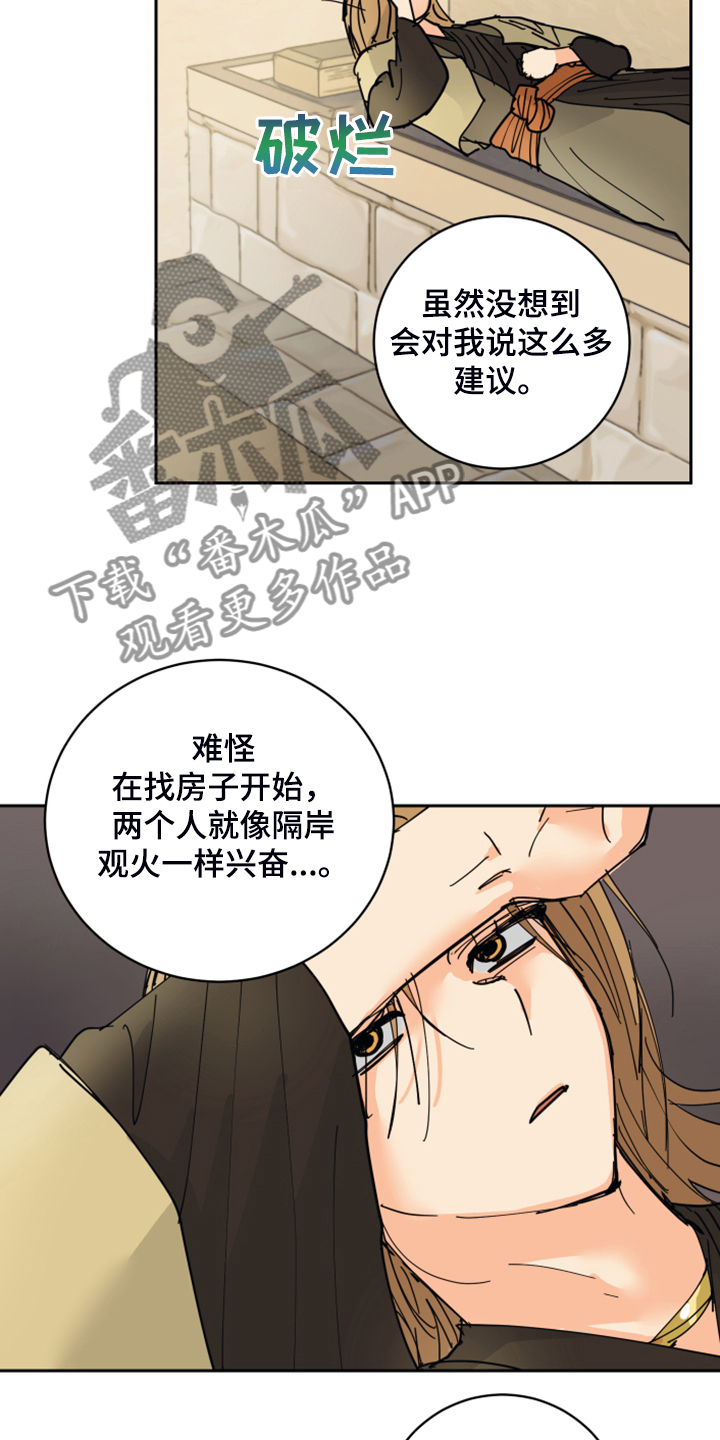 第16章：我会负责的17