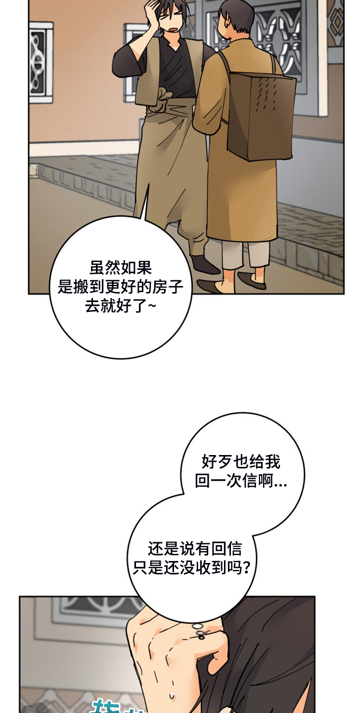 第21章：发小8