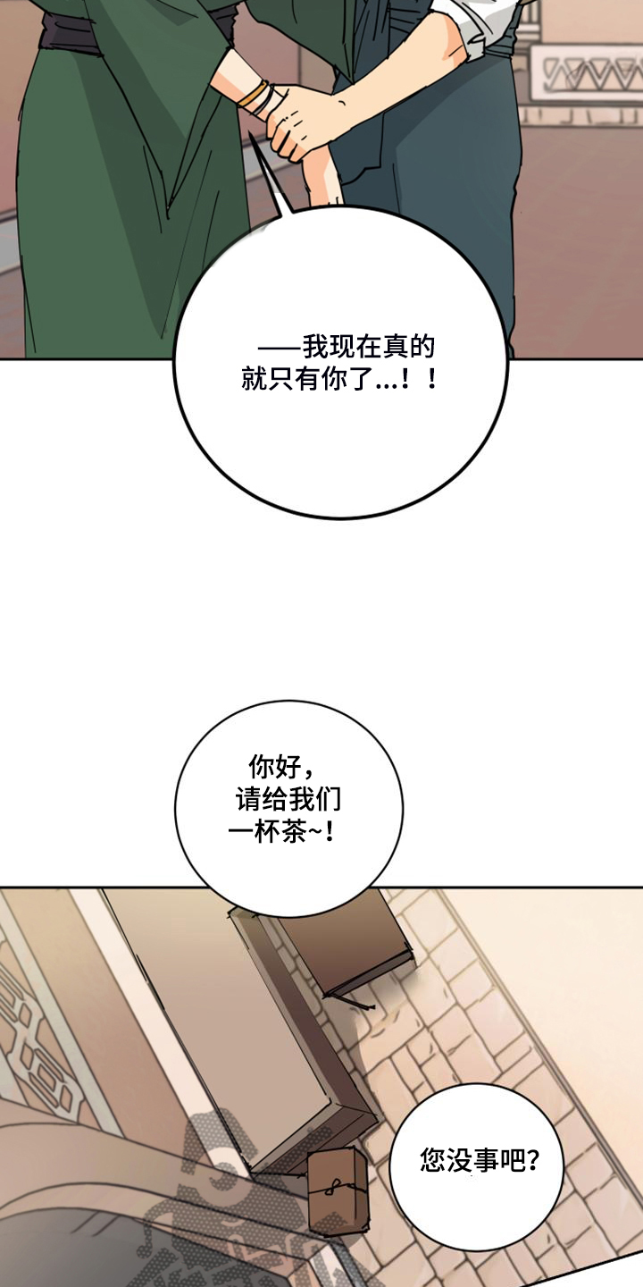 第17章：流落街头27