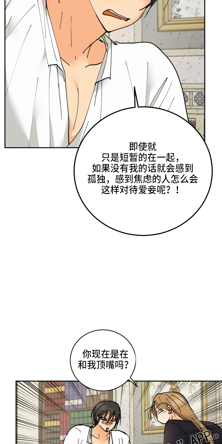 第25章：对不起19