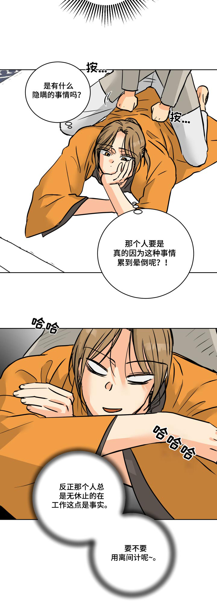 第68章：【第二季】隐瞒什么18