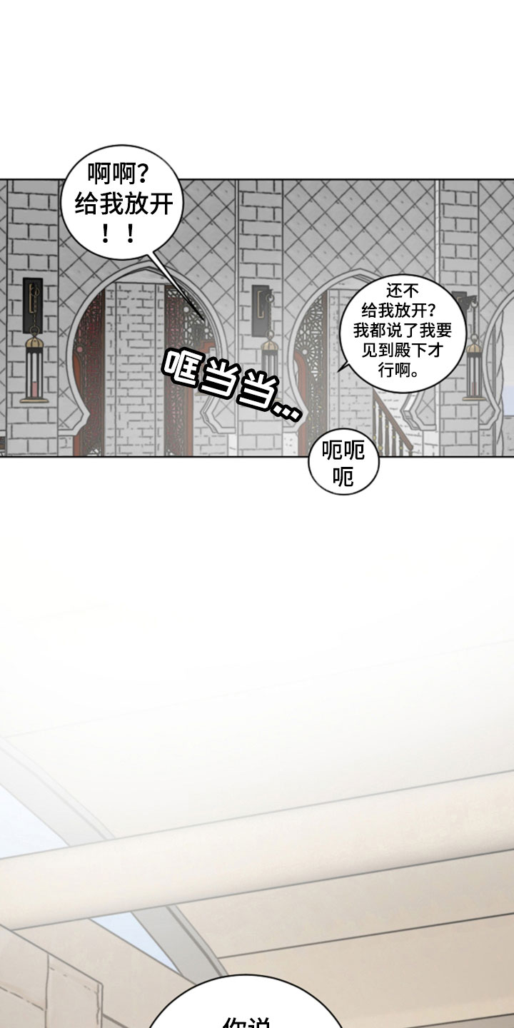 第51章：腿断了21