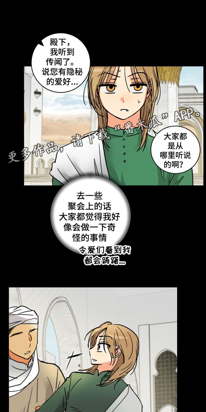 第11章：传位条件0