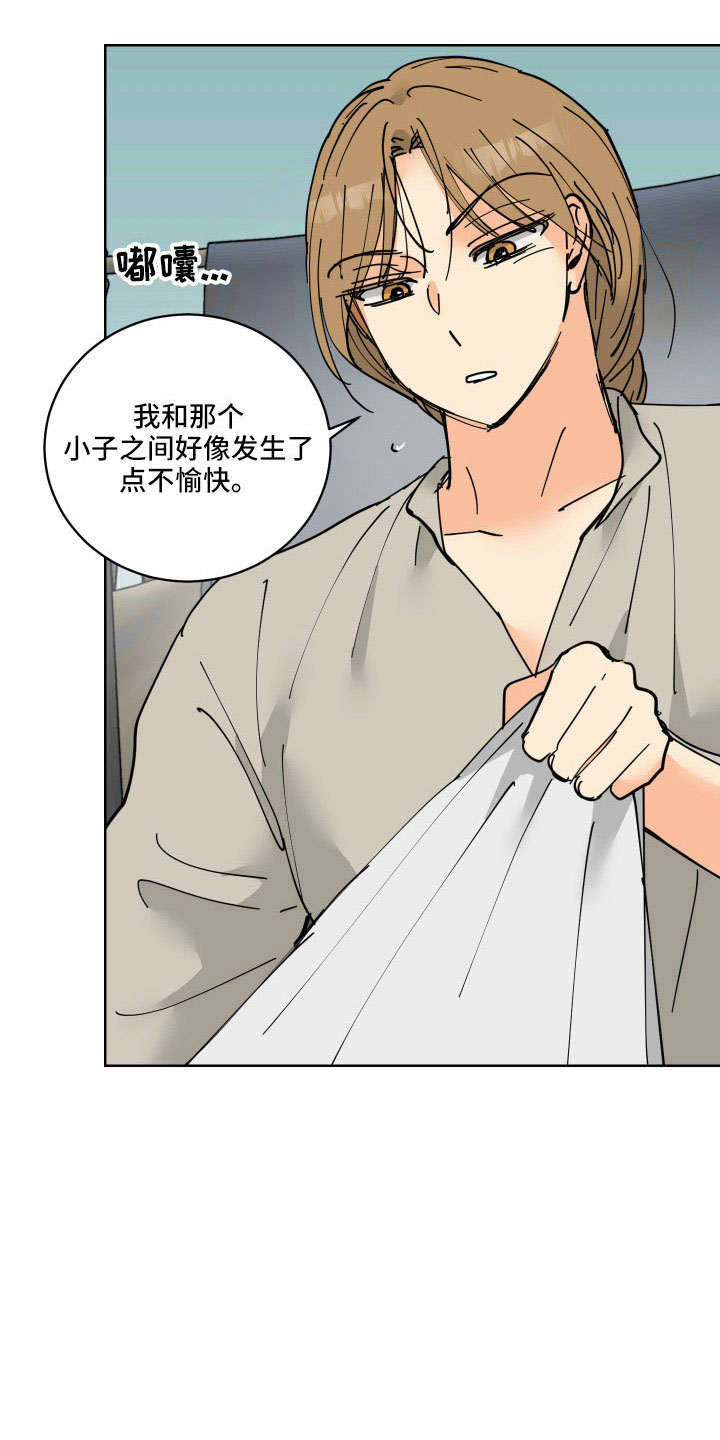 第41章：坦诚点25