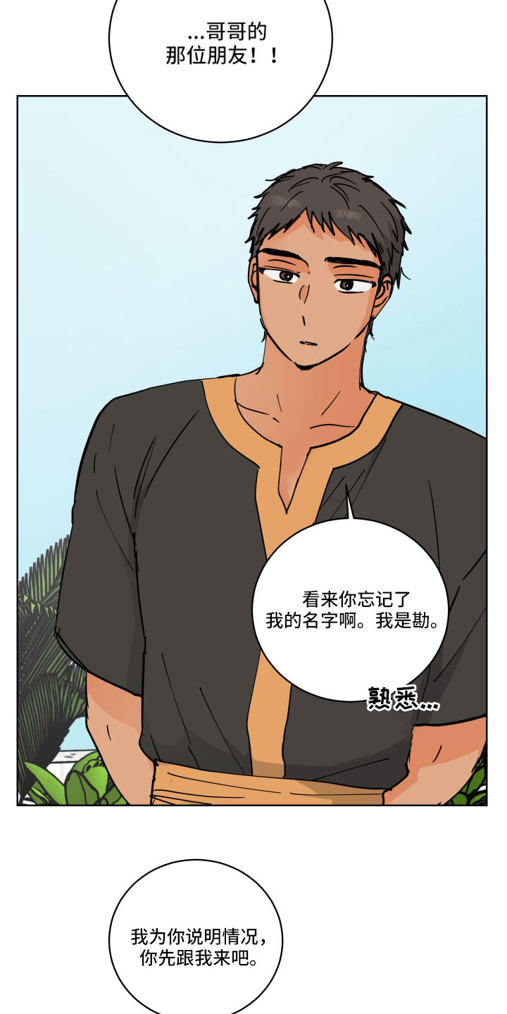第55章：一会收拾19