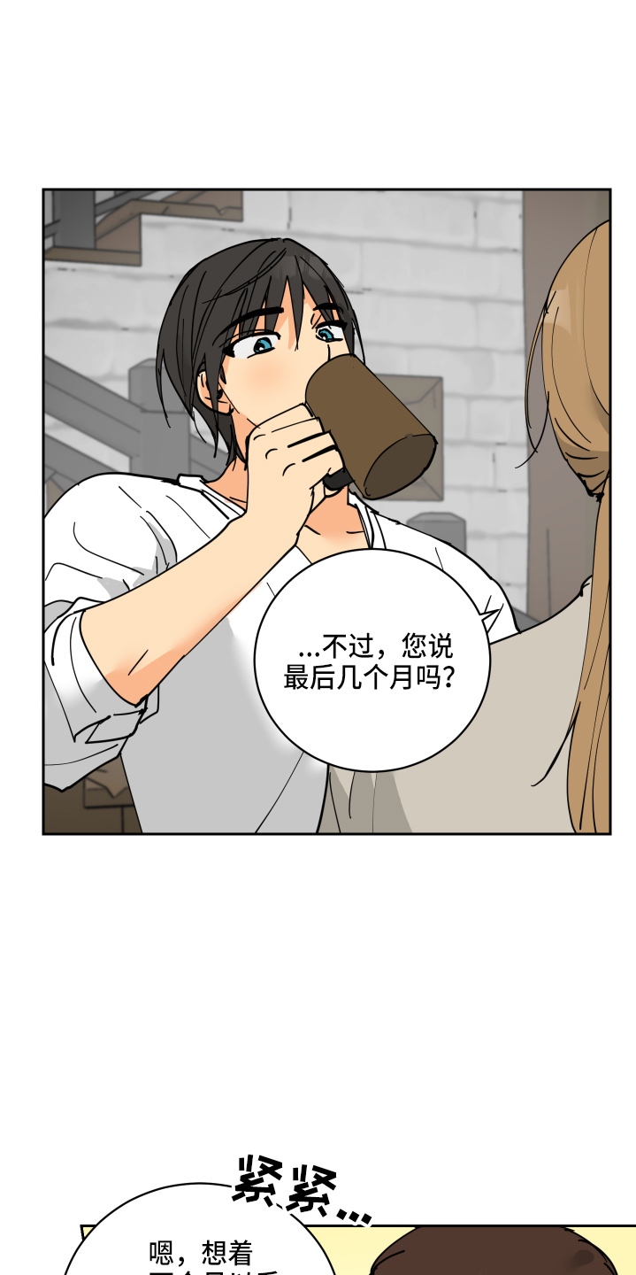 第30章：误会23
