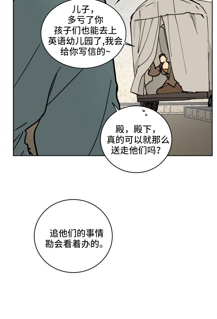 第60章：一起回宫吧31