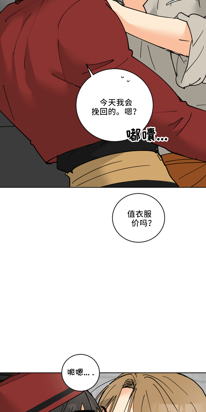 第36章：感兴趣的人12