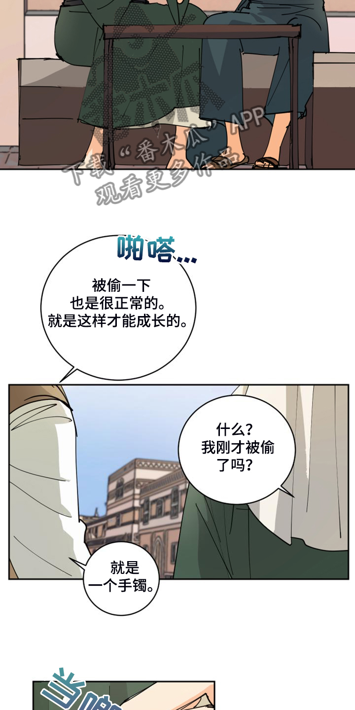 第17章：流落街头33