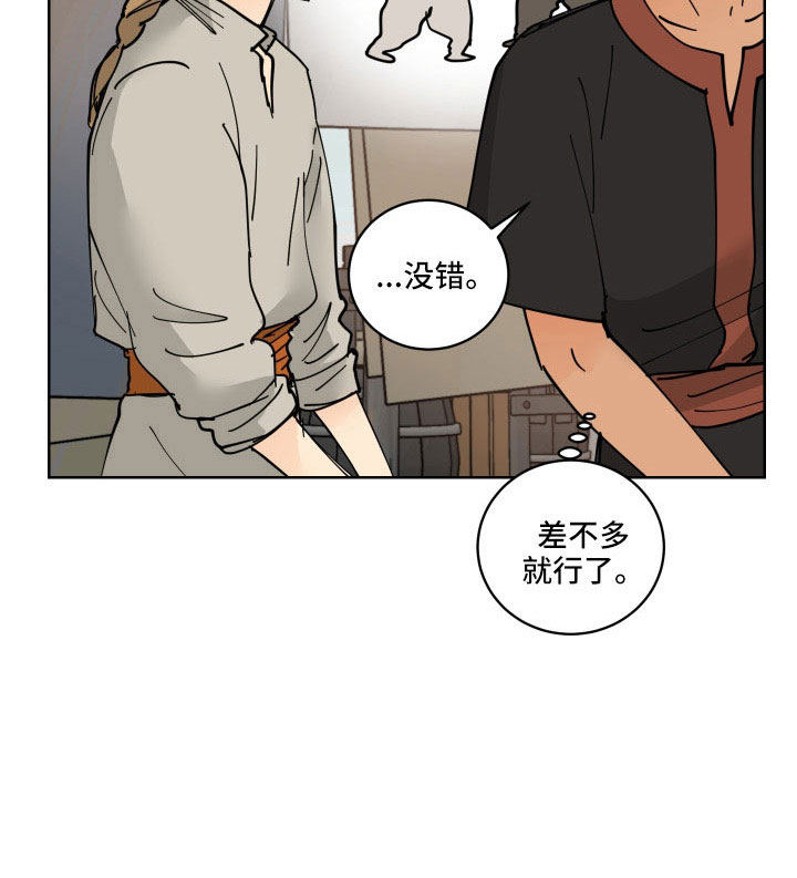 第41章：坦诚点21