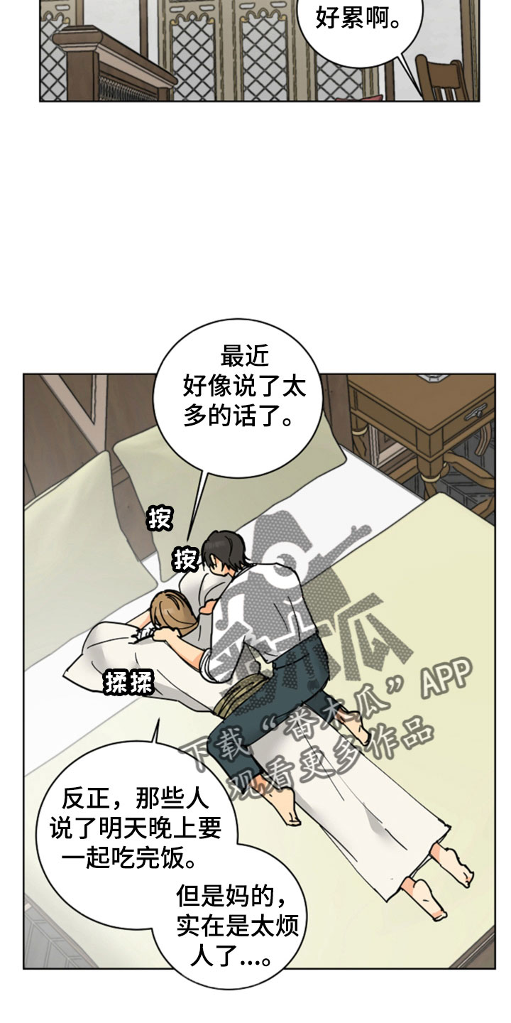 第52章：最喜欢的是你5