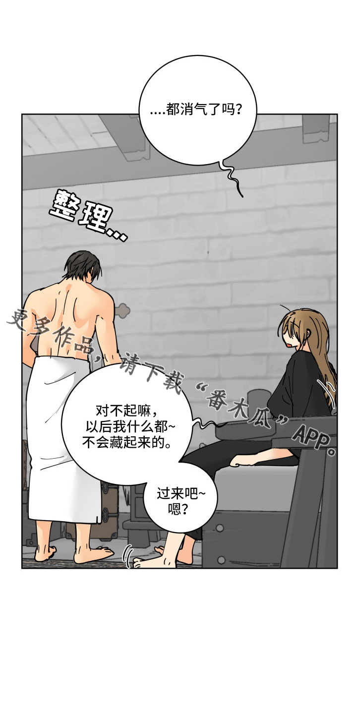 第44章：真心喜欢9