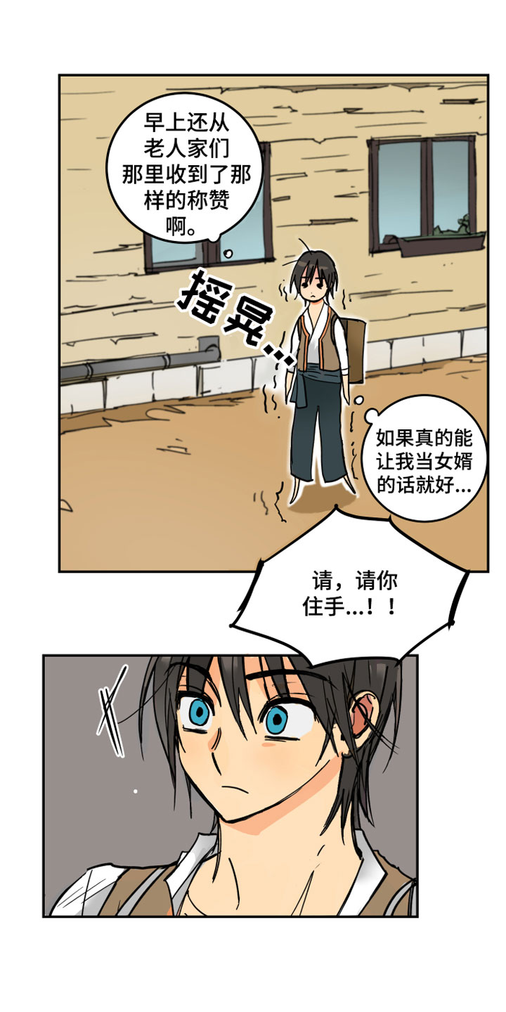 第1章：流氓18