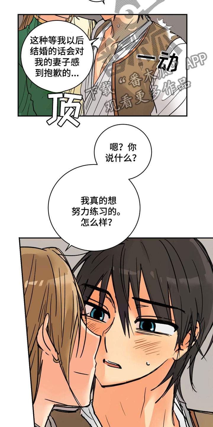 第12章：晕车10
