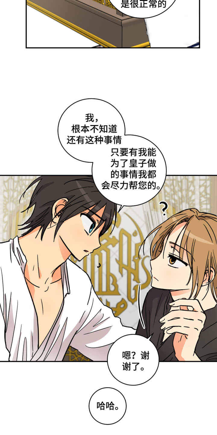 第11章：传位条件5