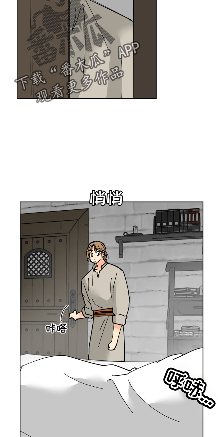 第42章：真看眼色23
