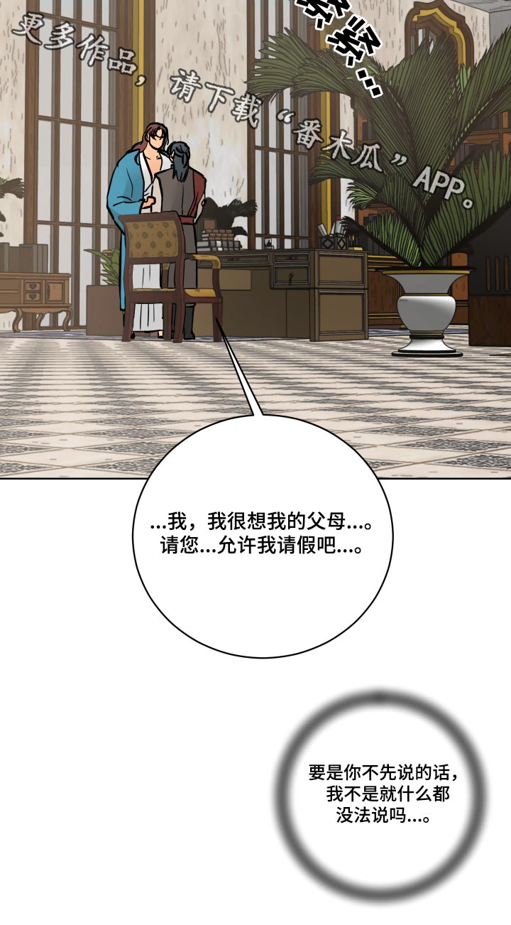第67章：【第二季】请假30