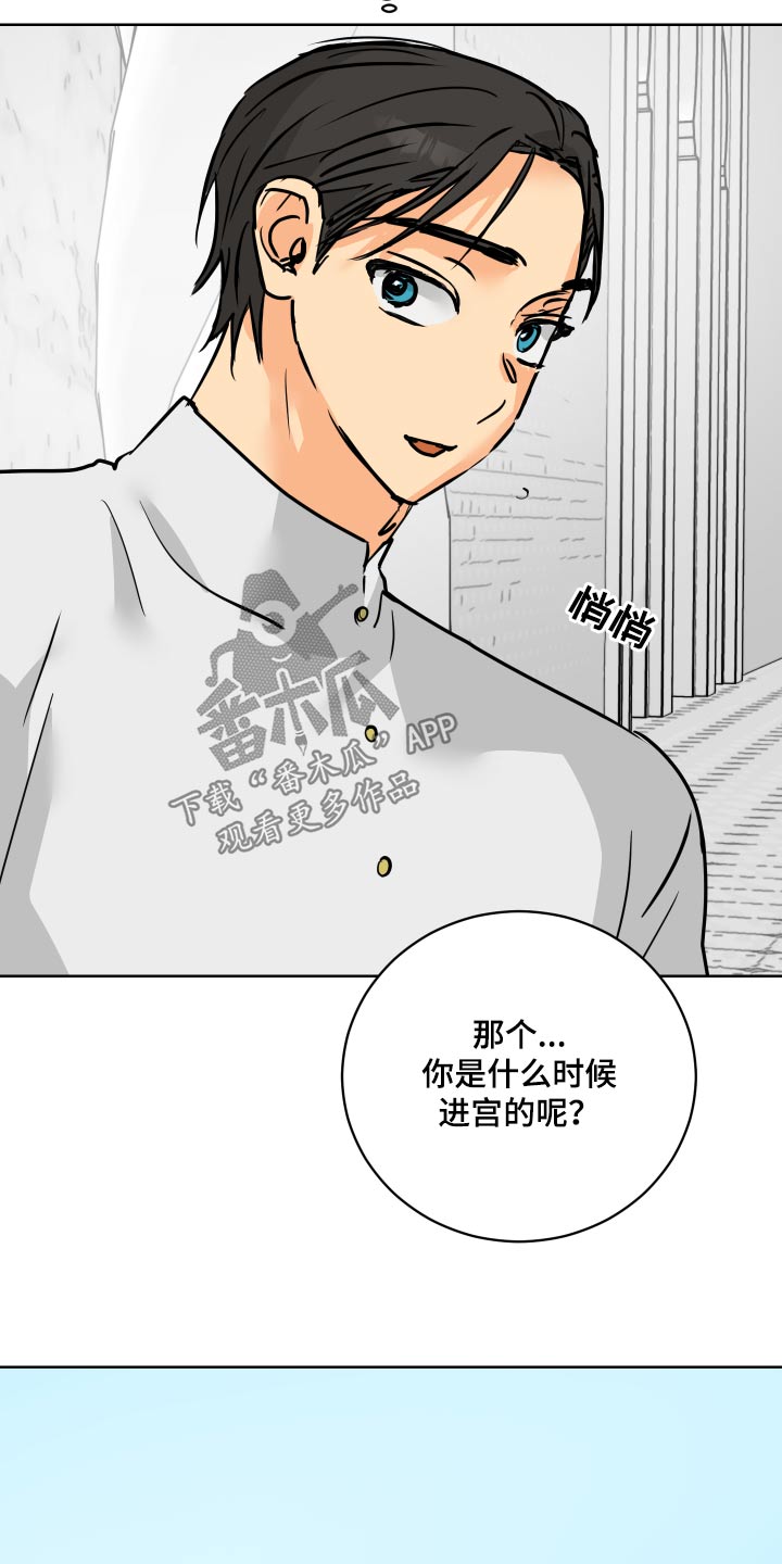 第66章：【第二季】从小开始19