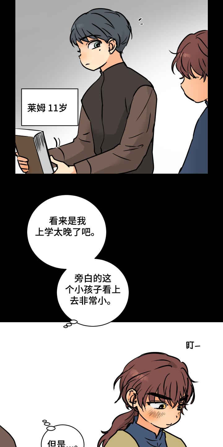 第66章：【第二季】从小开始25